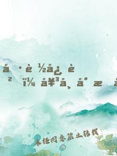 偷聽心聲，女帝將我寵上天